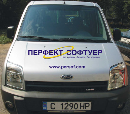 Дизайн и монтаж на надписи от автомобилно фолио