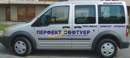 Проектиране, печат и поставяне на надписи върху автомобили