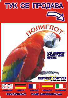 Рекламен стикер с UV лак за външни условия