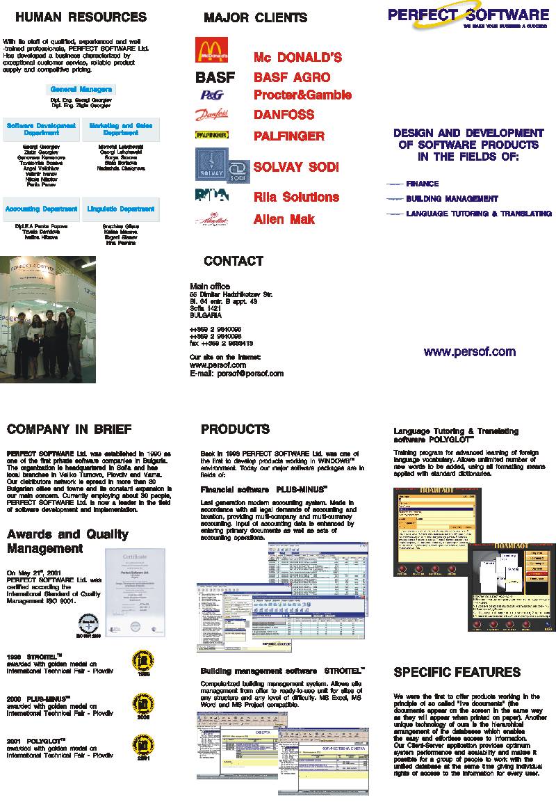 Рекламна дипляна на английски