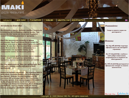 Ресторант "МАКИ"